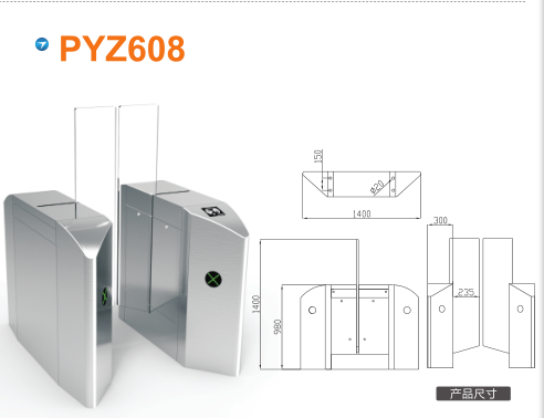 泰顺县平移闸PYZ608