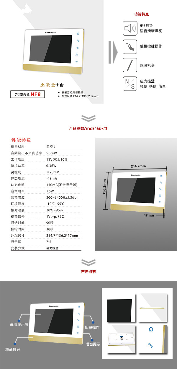 泰顺县楼宇可视室内主机一号