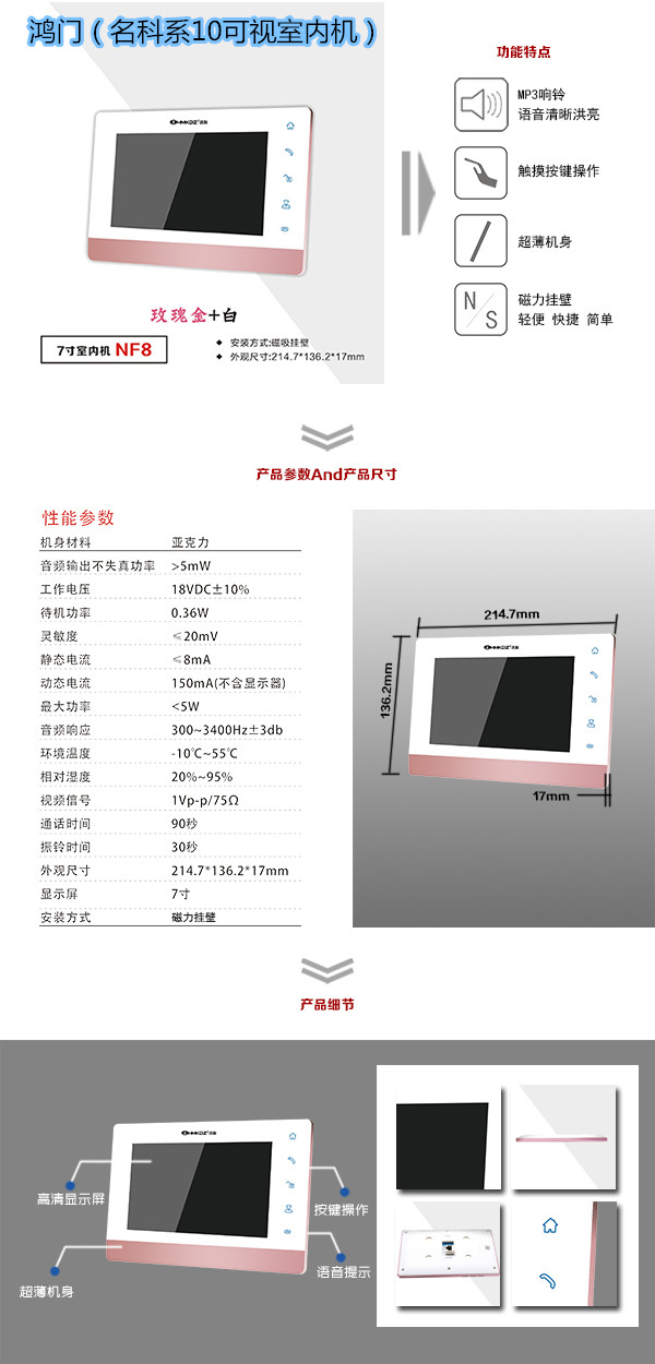 泰顺县楼宇对讲室内可视单元机