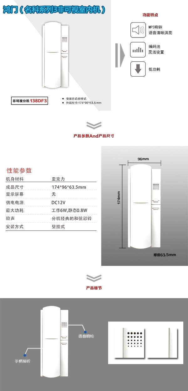 泰顺县非可视室内分机