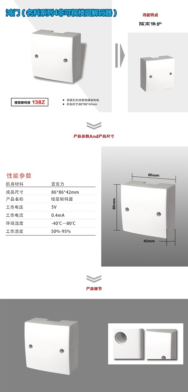 泰顺县非可视对讲楼层解码器