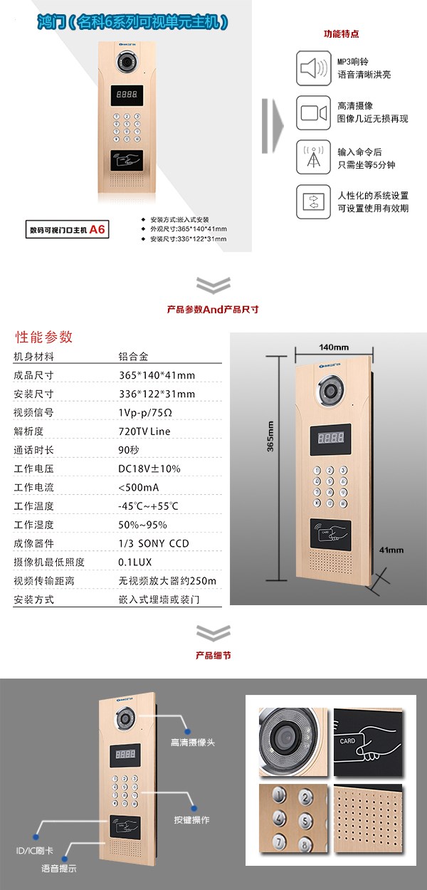 泰顺县可视单元主机1